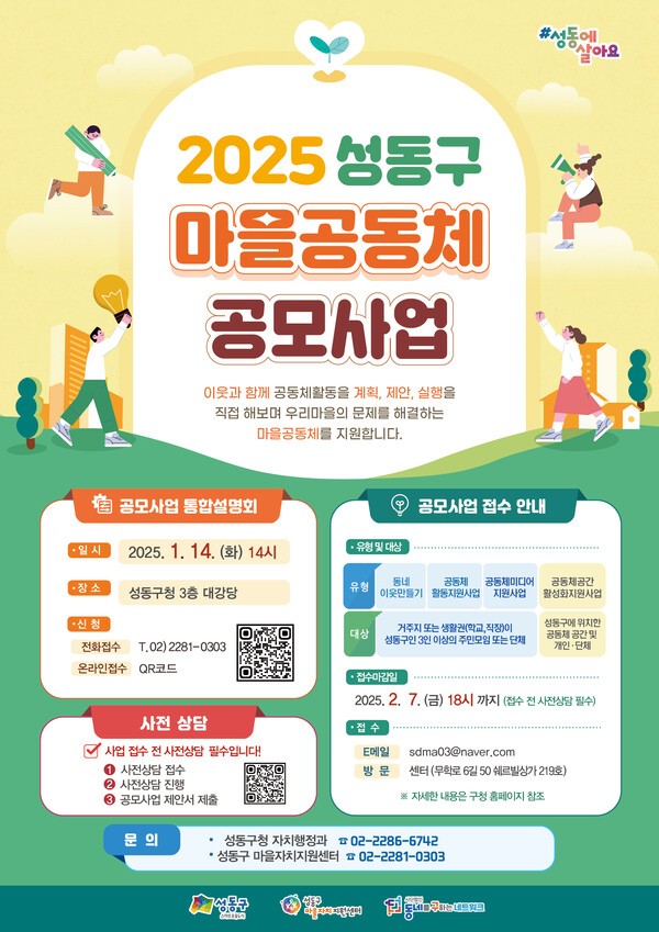 2025 Seongdong -Gu Reading Club Activation 지원 2