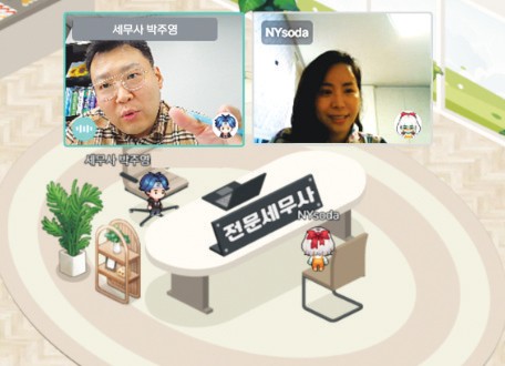 세무사와 화상 상담이 가능한 서초구 세무전문 메타버스 텍스테이션.