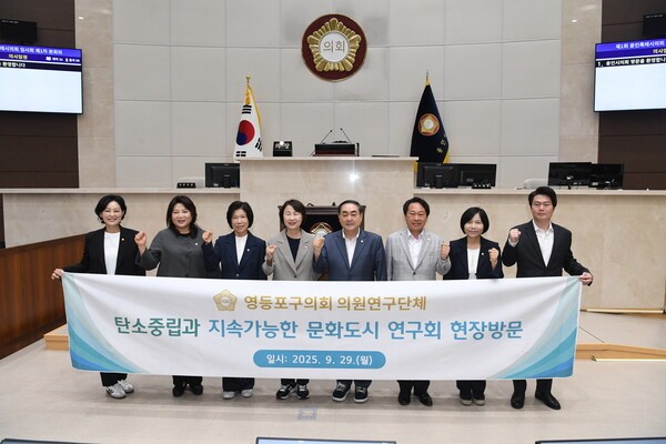 영등포구의회 의원연구단체 '탄소중립과 지속가능한 문화도시 연구회' 이순우 대표의원을 비롯 최인순 간사, 이규선·임헌호 의원은 29일 용인시의회를 방문, 유진선 용인시의회 의장과 용인시의회 연구단체 '탄소중립연구소Ⅲ' 박희정 대표의원, 이상욱·박병민 의원 등과 함께 간담회를 개최했다.