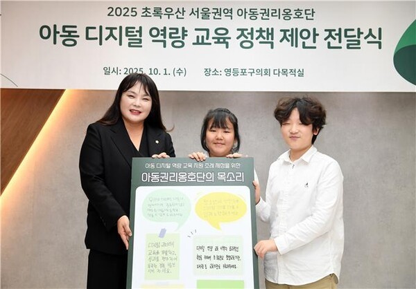 영등포구의회 차인영 의원, 아동 디지털 역량 강화 정책 제안 전달식 개최
