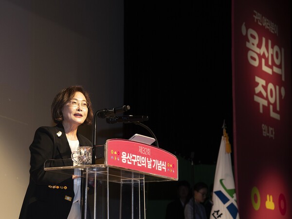 용산구, 제32회 용산구민의 날 기념식 성료