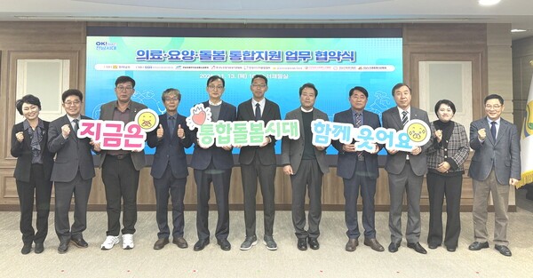 전라남도는 13일 도청 서재필실에서 전남사회복지협의회, 전남 8개 사회복지 직능기관과 ‘의료·요양·돌봄 통합지원 업무협약’을 하고, 행정과 민간이 함께하는 통합돌봄 체계 구축에 나섰다.