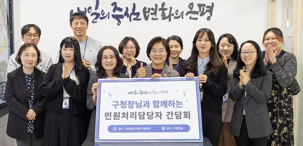 김미경 구청장(아래줄 우측 세 번째)이 민원담당 직원과 소통 간담회에서 기념촬영.
