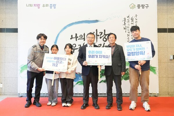 류경기 구청장과 구민들이 아동학대 예방의 날 기념행사에 참석했다.