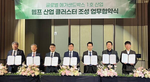 전북특별자치도(도지사 김관영)는 11월17일 페어몬트 앰배서더 서울에서 전북특별자치도, 새만금개발청, 지역대학, 바이오기업 등 50여 명이 참석한 가운데 ‘글로벌 메가샌드박스 1호 헴프산업클러스터 조성’을 위한 업무협약(MOU)을 체결했다. 사진제공 전라북도