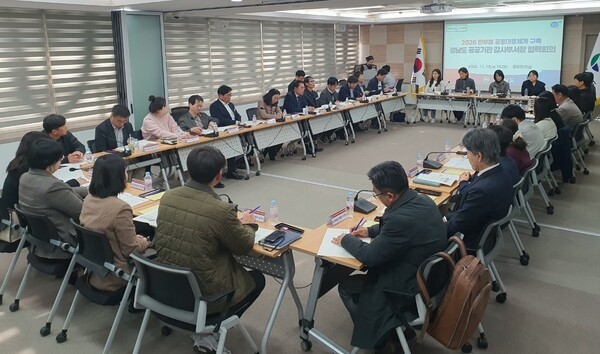 경상남도(도지사 박완수)는 18일 오후 도청 중앙회의실에서 ‘경상남도 공공기관 감사부서장 협력회의’를 열었다. 사진은 경상남도