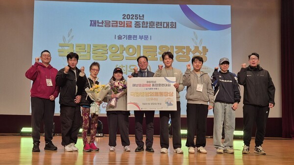 2025 재난응급의료 종합훈련대회 술기부분 최우수상을 수상한 중랑구 보건소 및 협력기관 관계자들