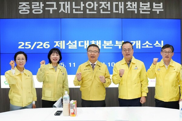 14일 제설대책본부 개소식에 참석한 류경기 중랑구청장과 관계자들의 모습
