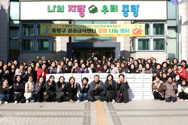 중랑구 공공급식센터에서 주관한 '사랑의 김장 나눔 행사'에 참여한 류경기 중랑구청장(사진 맨 앞 가운데) 및 관계자들