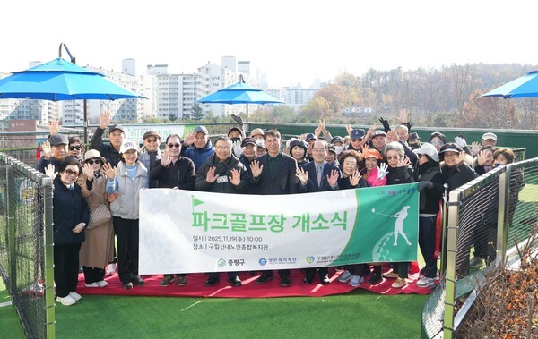 구립신내노인종합복지관 파크골프장개장식에 참여한 류경기 중랑구청장과 관계자들