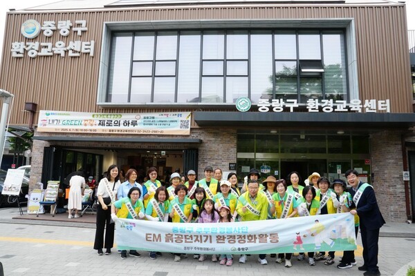 중랑구 환경교육센터 열린 프로그램에 참석한 류경기 중랑구청장(사진 가운데)과 관계자들의 모습