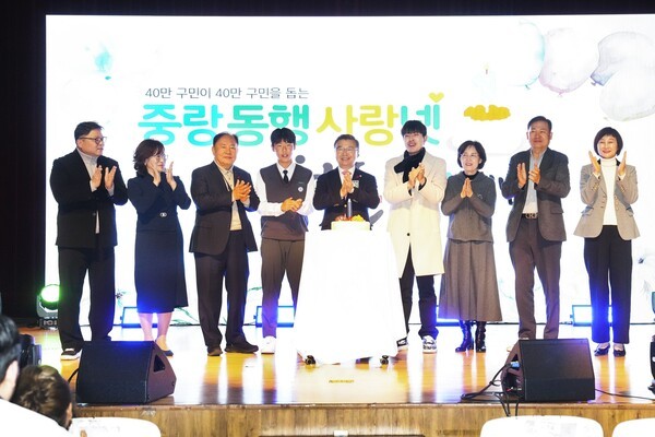 지난 19일 열린 ‘중랑동행사랑넷’ 첫돌 맞이 기념식 행사에 참석한 류경기 중랑구청장(가운데)과 관계자들의 모습