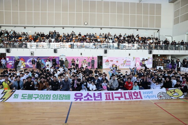 도봉구의회 피구대회에서 참가자들이 기념사진을 촬영하고 있다.