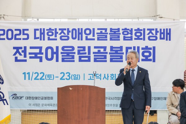 이원국 행정재경위원장이 전국 어울림 골볼대회에 참석, 인사말을 하고 있다.