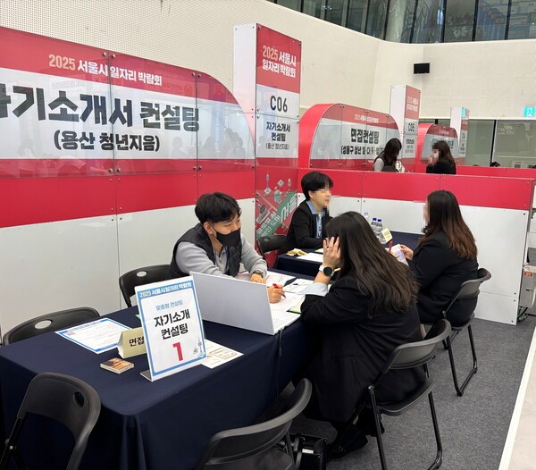‘2025 서울시 일자리 박람회’에서 용산구가 자기소개서 상담을 진행하고 있다,