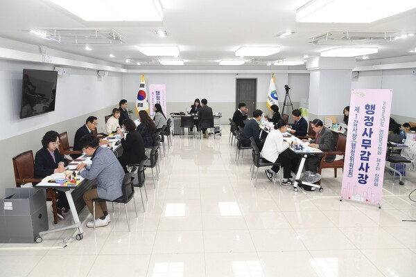                                         영등포구의회, 2025년도 행정사무감사 제1감사장(행정위원회)