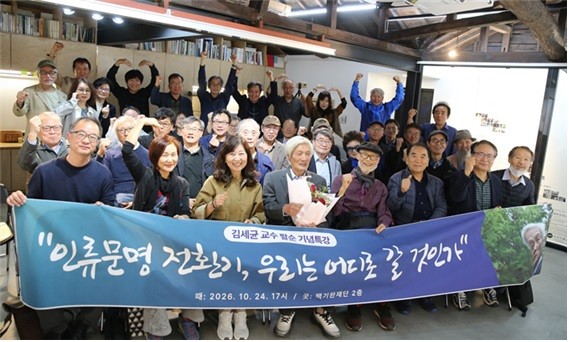 한국 진보 정치학계의 원로인 김세균 교수를 비롯해 사회 각계각층의 주요 인사들이 대거 참석해 자리를 빛냈다.(사진 촬영: 채원희, 백기완 재단 사무처장)