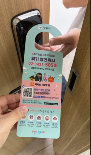 주민등록사실조사